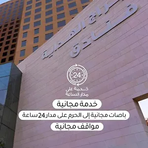 Al Hidayah Towers Mekke